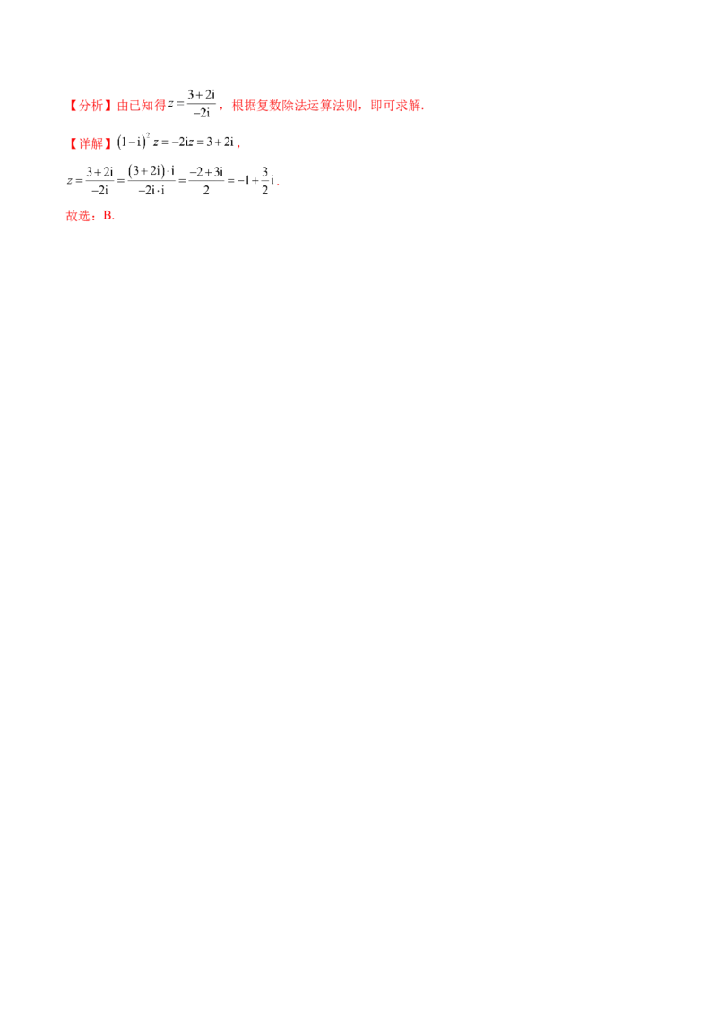 专题10复数7种常见考法归类（全国通用）（解析版）_高考真题分类汇编_高考数学真题分类汇编（全国通用）五年（2021-2025）