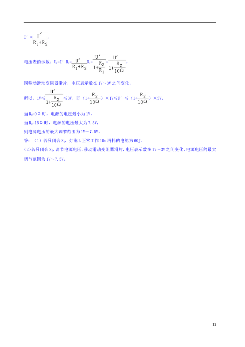 湖北省襄阳市2018年中考物理真题试题（含解析）_中考真题_4.物理中考真题2015-2024年_2018年中考物理真题223份