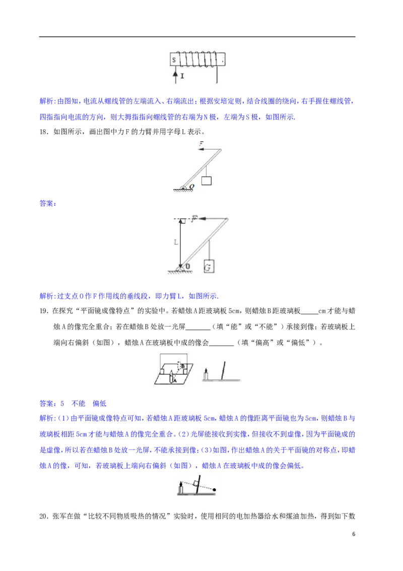 湖北省襄阳市2018年中考物理真题试题（含解析）_中考真题_4.物理中考真题2015-2024年_2018年中考物理真题223份