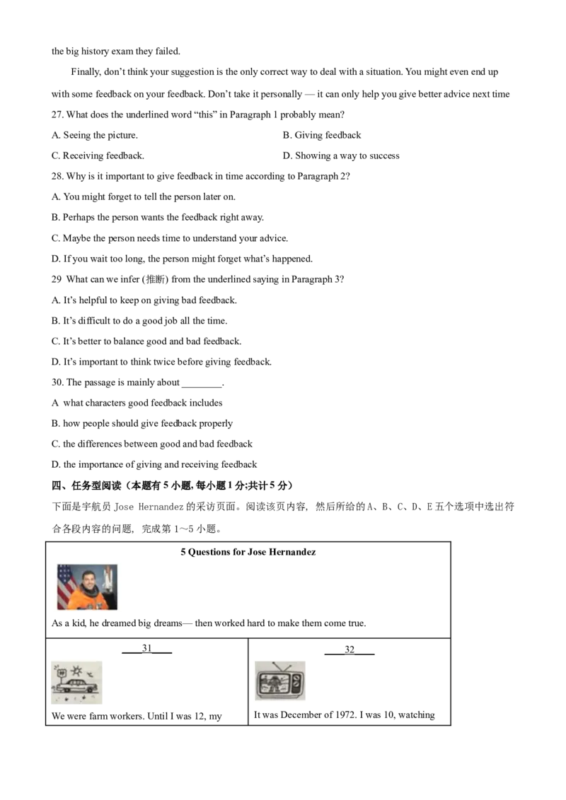 精品解析：浙江省台州市2021年中考英语试题（原卷版）_中考真题_3.英语中考真题2015-2024年_2021中考英语真题86份_2021浙江_精品解析：浙江省台州市2021年中考英语试题