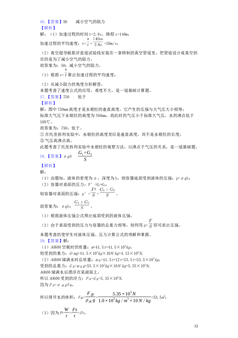 湖南省娄底市2019年中考物理真题试题（含解析）_中考真题_4.物理中考真题2015-2024年_2019年中考物理真题175份