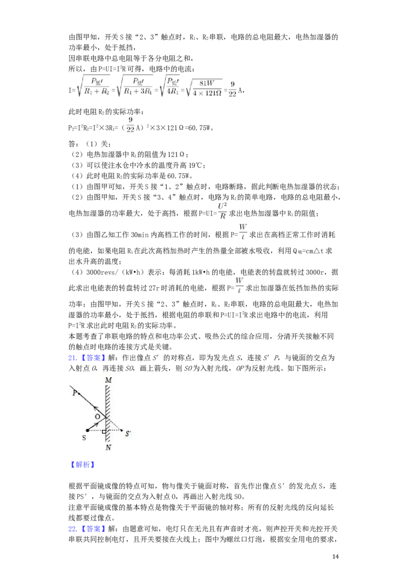 湖南省娄底市2019年中考物理真题试题（含解析）_中考真题_4.物理中考真题2015-2024年_2019年中考物理真题175份