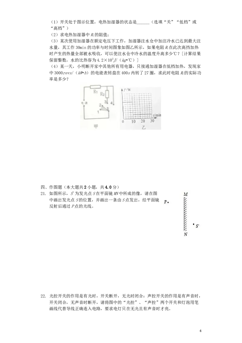 湖南省娄底市2019年中考物理真题试题（含解析）_中考真题_4.物理中考真题2015-2024年_2019年中考物理真题175份