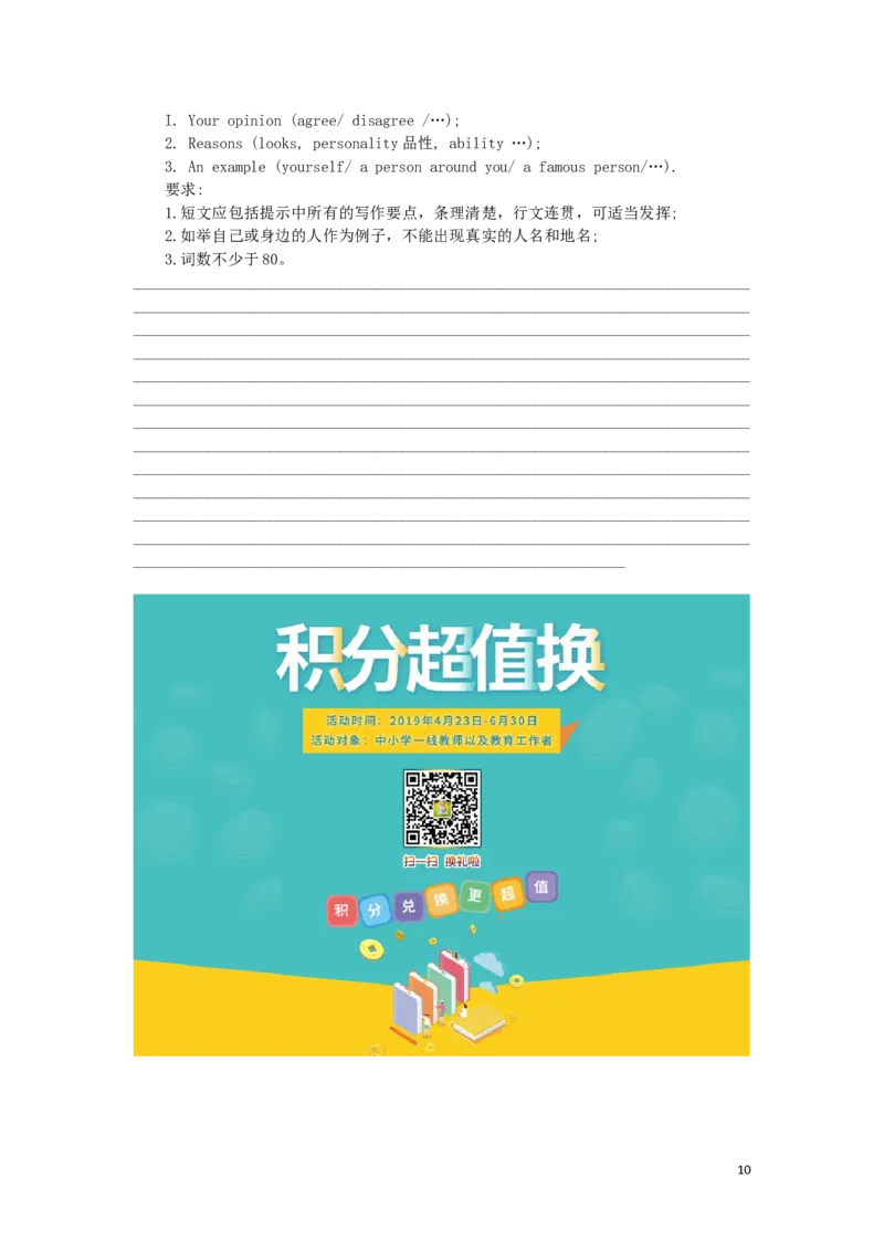 江西省2019年中考英语真题试题_中考真题_3.英语中考真题2015-2024年_2019年全国中考YINGYU148份_江西省2019年中考英语真题试题（含听力）_江西省2019年中考英语真题试题（含听力）