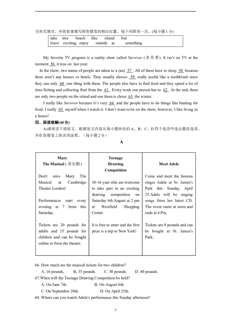 江西省2013年中等学校招生考试英语试题卷（含答案）_中考真题_3.英语中考真题2015-2024年_地区卷_江西中考英语-全省统一卷13-22