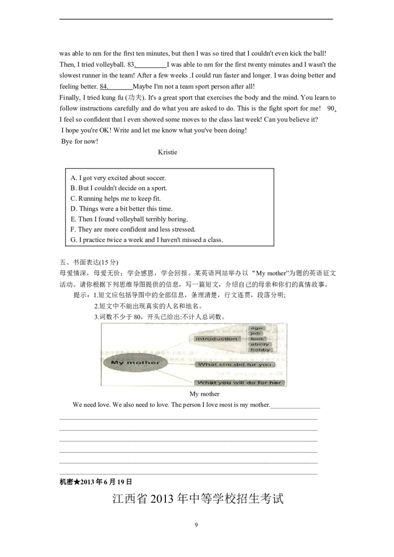江西省2013年中等学校招生考试英语试题卷（含答案）_中考真题_3.英语中考真题2015-2024年_地区卷_江西中考英语-全省统一卷13-22