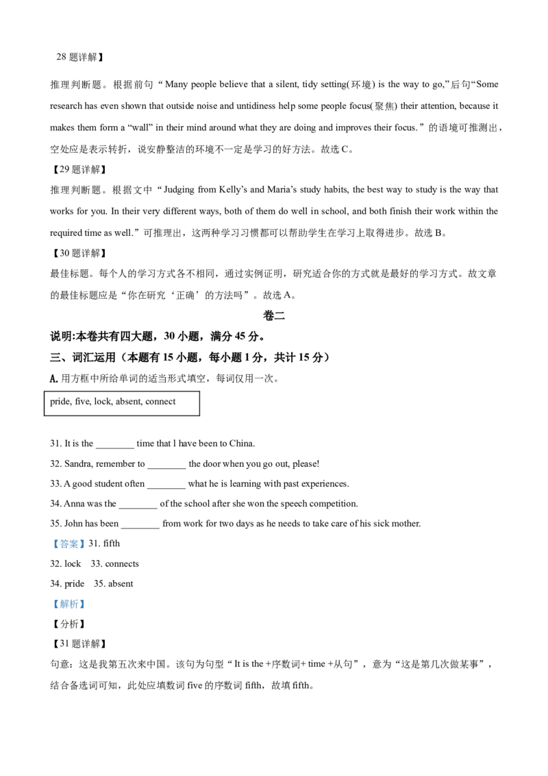 精品解析：浙江省嘉兴市2021年中考英语试题（解析版）_中考真题_3.英语中考真题2015-2024年_2021中考英语真题86份_2021浙江_精品解析：浙江省嘉兴市2021年中考英语试题