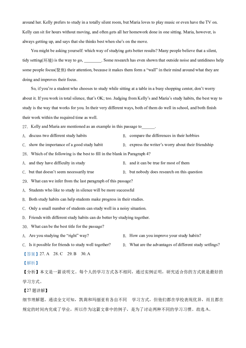 精品解析：浙江省嘉兴市2021年中考英语试题（解析版）_中考真题_3.英语中考真题2015-2024年_2021中考英语真题86份_2021浙江_精品解析：浙江省嘉兴市2021年中考英语试题