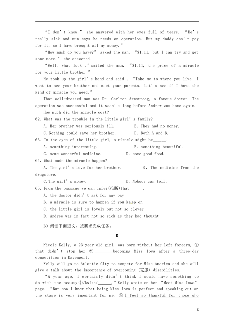 湖北省随州市2016年中考英语真题试题（含答案）_中考真题_3.英语中考真题2015-2024年_2016年全国中考YINGYU99份