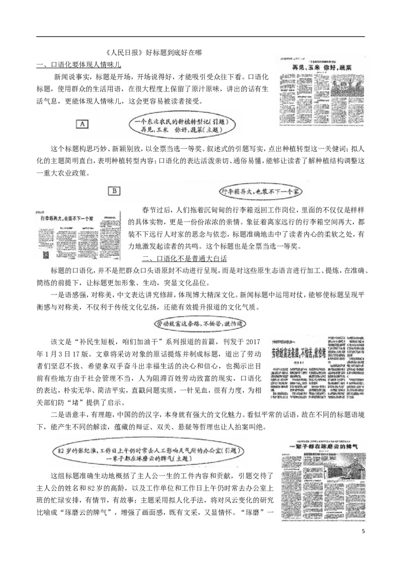 浙江省衢州市2018年中考语文真题试题（含答案）_中考真题_1.语文中考真题2015-2024年_2018年全国中考语文239份_2018年全国中考YuWen239份