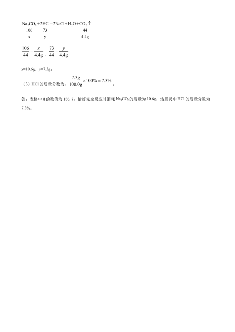精品解析：山东省潍坊市2020年中考化学试题（解析版）_中考真题_5.化学中考真题2015-2024年_2020中考化学真题（113份）_2020年中考真题精品解析化学（山东潍坊卷）精编word版