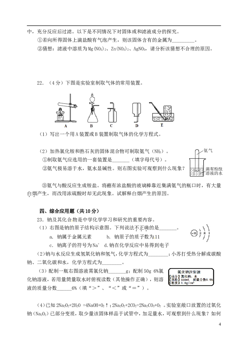 河南省2015年中考化学真题试题（含答案）_中考真题_5.化学中考真题2015-2024年_2015中考真题卷（162份）