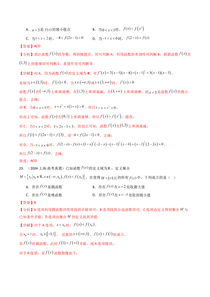 专题05导数及其应用（选填题）8种常见考法归类（全国通用）（解析版）_高考真题分类汇编_高考数学真题分类汇编（全国通用）五年（2021-2025）