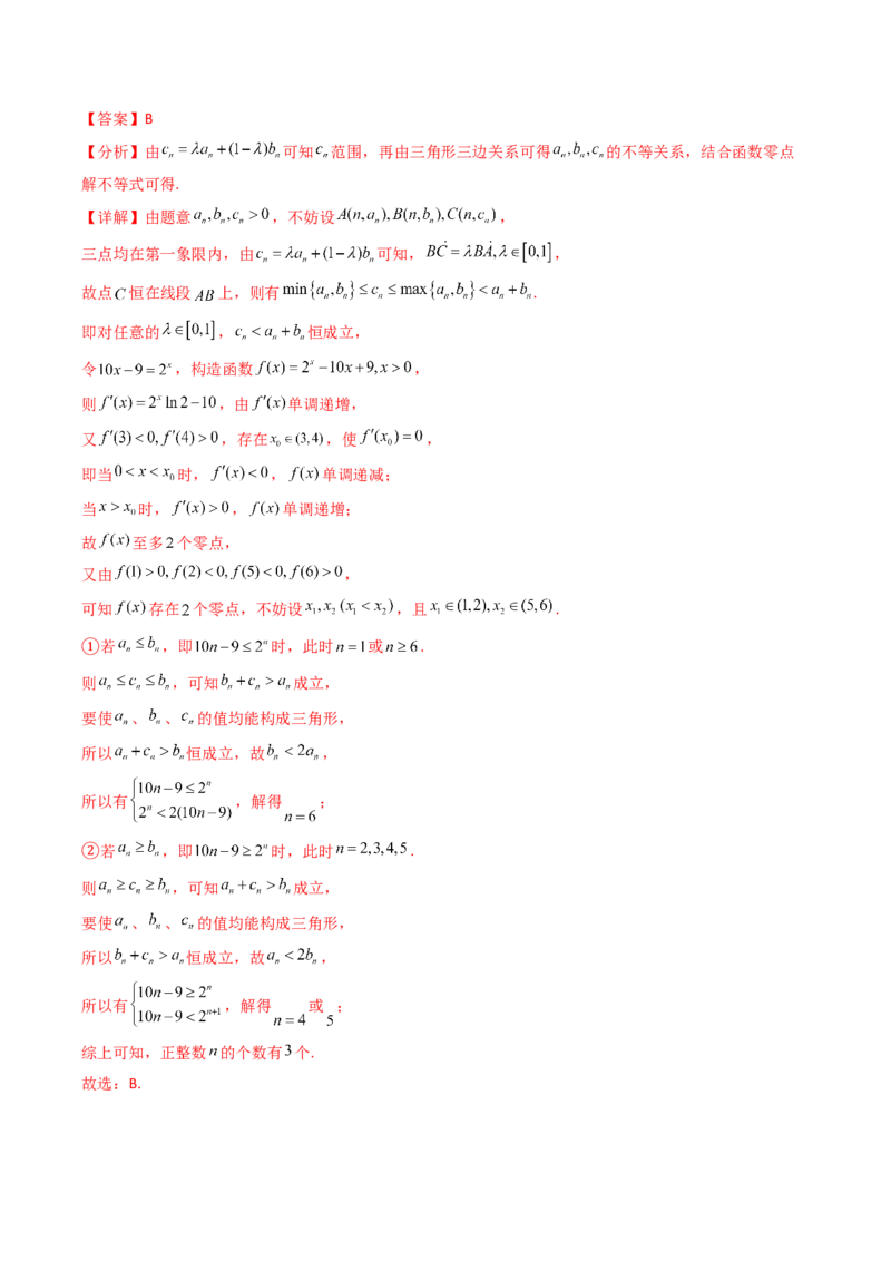 专题05导数及其应用（选填题）8种常见考法归类（全国通用）（解析版）_高考真题分类汇编_高考数学真题分类汇编（全国通用）五年（2021-2025）