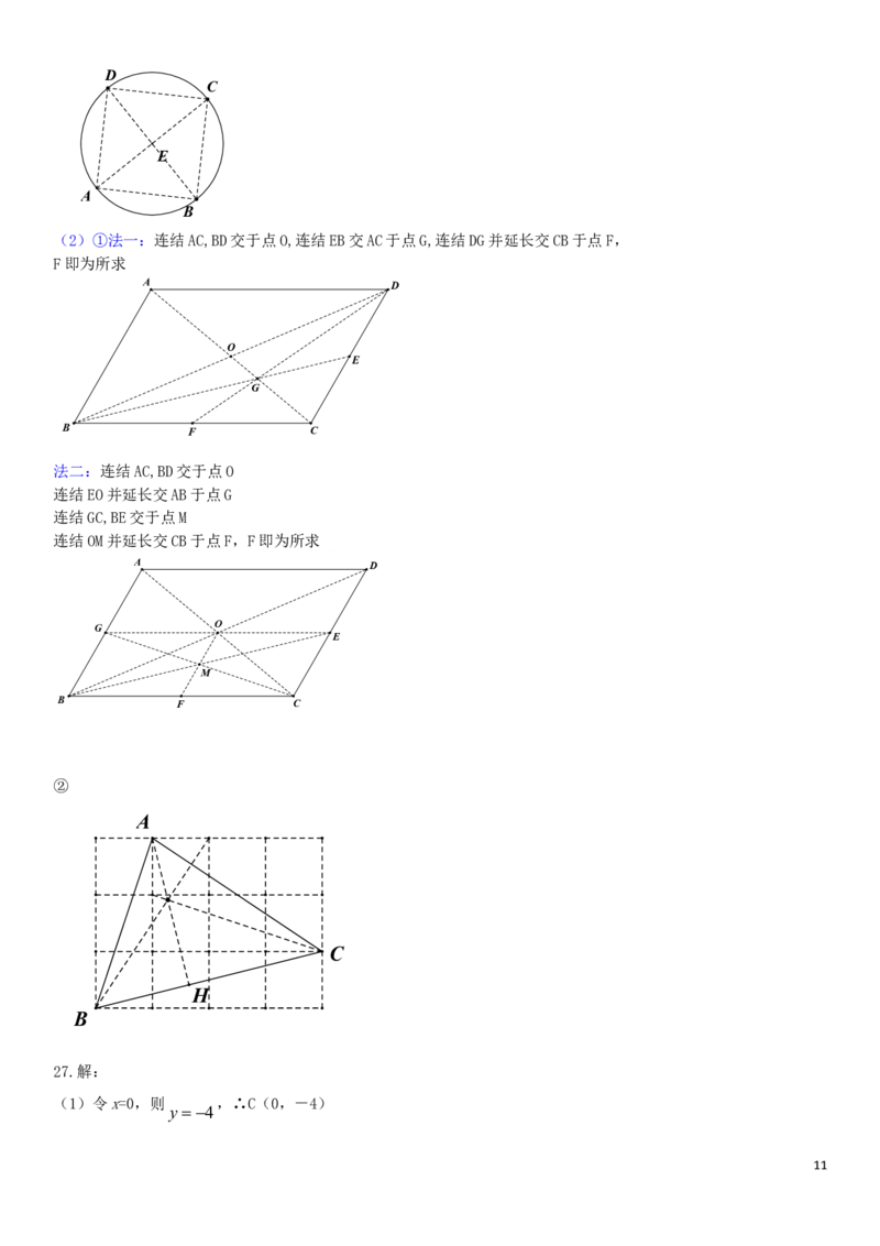 江苏省无锡市2019年中考数学真题试题_中考真题_2.数学中考真题2015-2024年_2019年全国中考数学206份