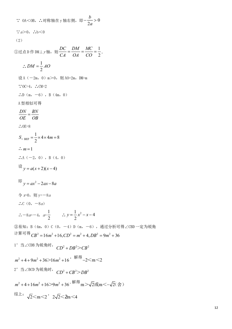 江苏省无锡市2019年中考数学真题试题_中考真题_2.数学中考真题2015-2024年_2019年全国中考数学206份