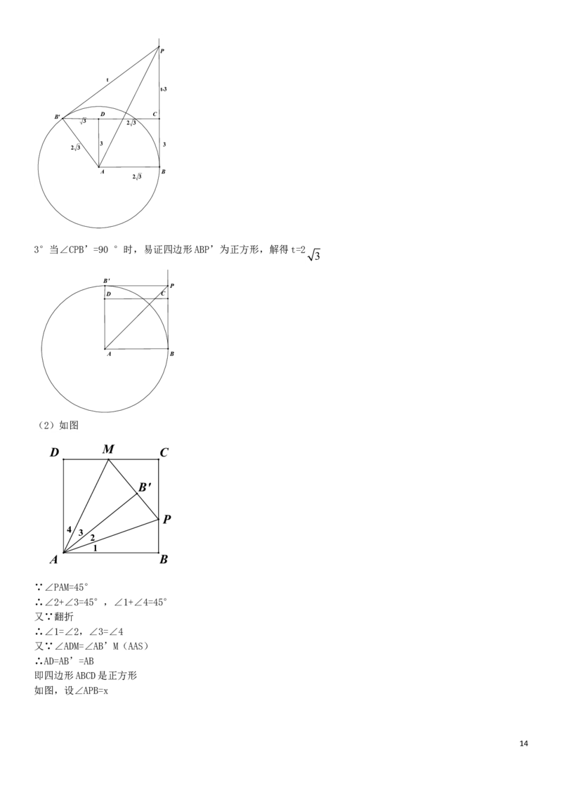 江苏省无锡市2019年中考数学真题试题_中考真题_2.数学中考真题2015-2024年_2019年全国中考数学206份