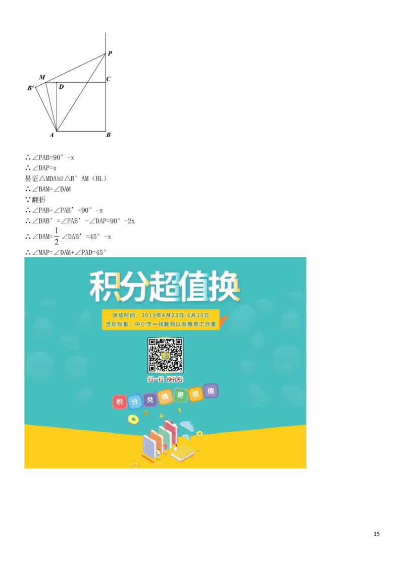 江苏省无锡市2019年中考数学真题试题_中考真题_2.数学中考真题2015-2024年_2019年全国中考数学206份