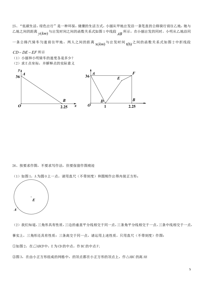 江苏省无锡市2019年中考数学真题试题_中考真题_2.数学中考真题2015-2024年_2019年全国中考数学206份