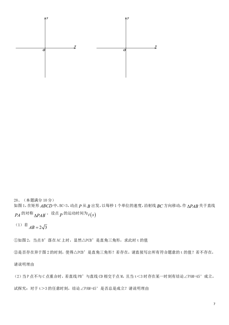 江苏省无锡市2019年中考数学真题试题_中考真题_2.数学中考真题2015-2024年_2019年全国中考数学206份