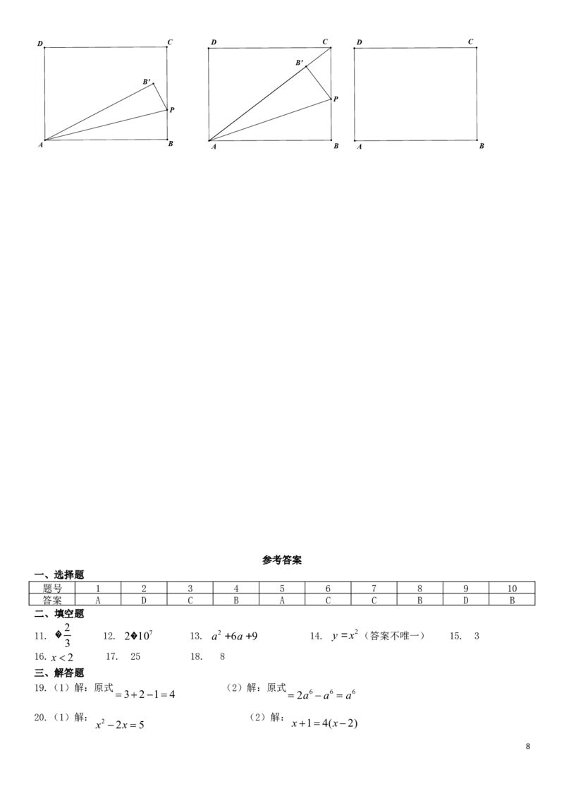 江苏省无锡市2019年中考数学真题试题_中考真题_2.数学中考真题2015-2024年_2019年全国中考数学206份