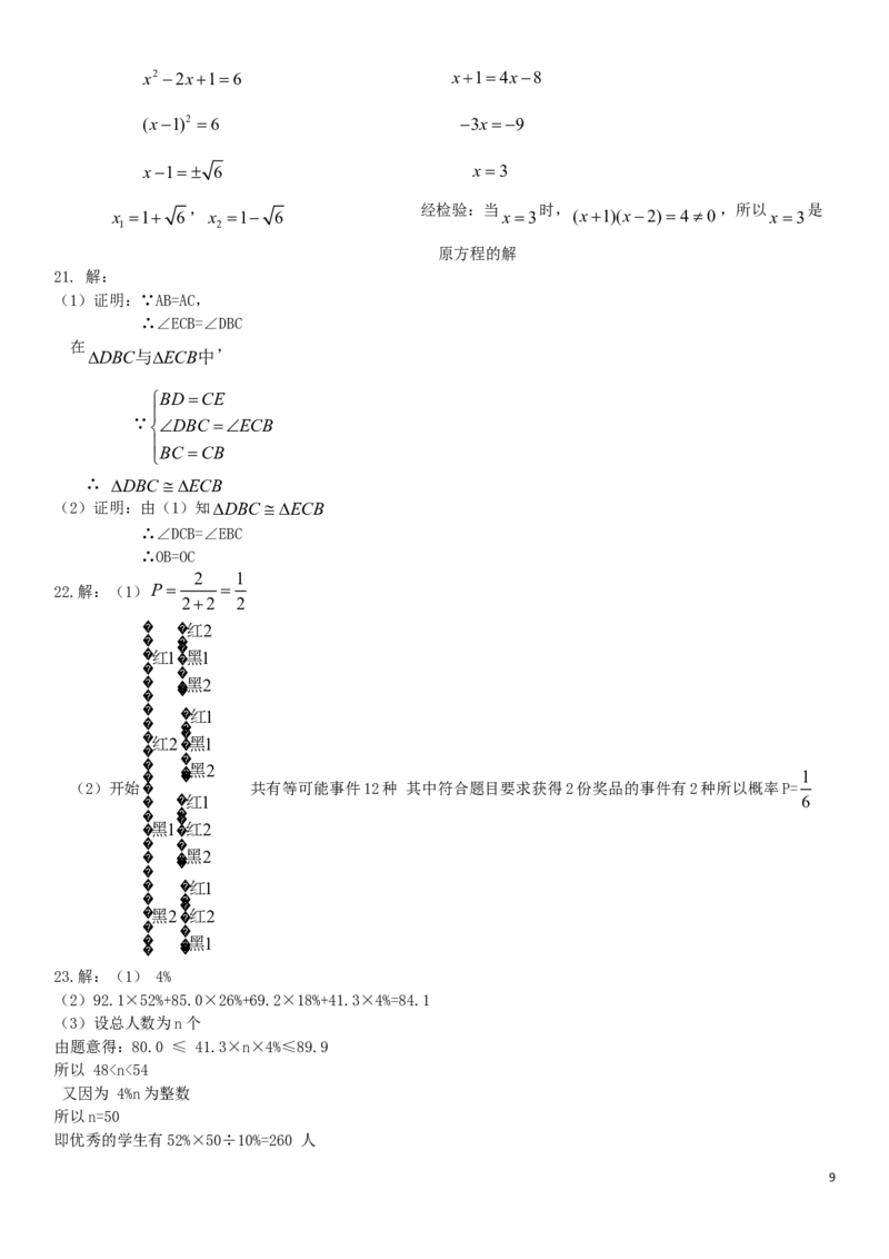 江苏省无锡市2019年中考数学真题试题_中考真题_2.数学中考真题2015-2024年_2019年全国中考数学206份