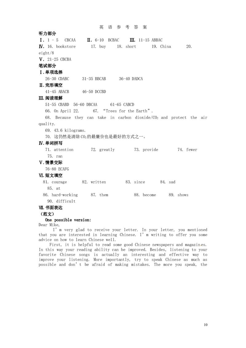 湖北省黄石市2016年中考英语真题试题（含答案）_中考真题_3.英语中考真题2015-2024年_2016年全国中考YINGYU99份