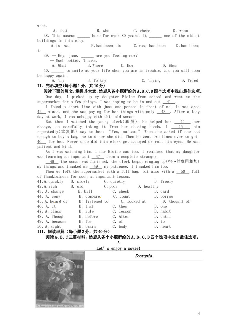 湖北省黄石市2016年中考英语真题试题（含答案）_中考真题_3.英语中考真题2015-2024年_2016年全国中考YINGYU99份