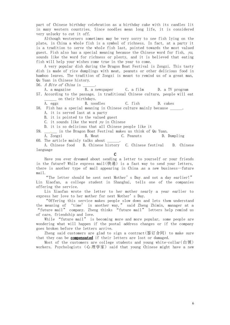 湖北省黄石市2016年中考英语真题试题（含答案）_中考真题_3.英语中考真题2015-2024年_2016年全国中考YINGYU99份