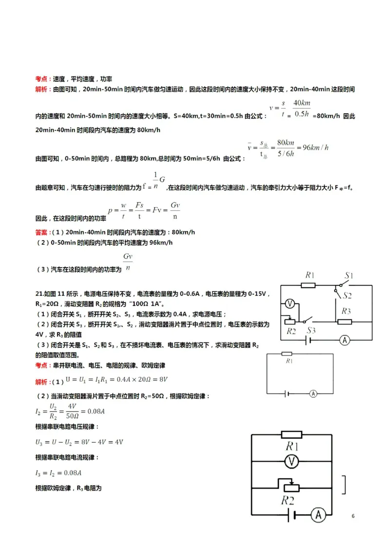 江西省2019年中考物理真题试题（pdf，含解析）_中考真题_4.物理中考真题2015-2024年_2019年中考物理真题175份