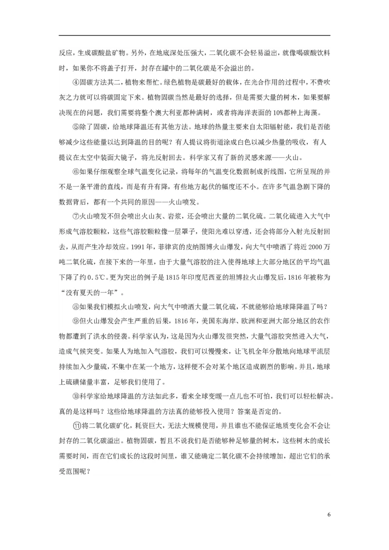 湖北省江汉油田、潜江市、天门市、仙桃市2018年中考语文真题试题（含答案）_中考真题_1.语文中考真题2015-2024年_2018年全国中考语文239份_2018年全国中考YuWen239份