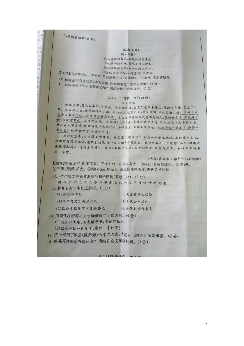 浙江省嘉兴市2016年中考语文真题试题（扫描版，含答案）_中考真题_1.语文中考真题2015-2024年_2016年全国中考语文140份_2016年全国中考YuWen140份