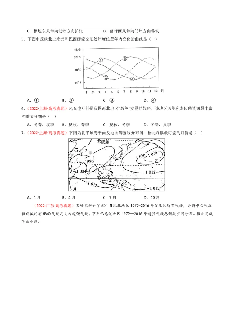 五年（2021-2025）高考地理真题分类汇编专题03地球上的大气（全国通用）（原卷版）_高考真题分类汇编_高考地理真题分类汇编（全国通用）五年（2021-2025）_pdf