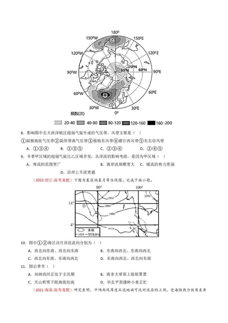 五年（2021-2025）高考地理真题分类汇编专题03地球上的大气（全国通用）（原卷版）_高考真题分类汇编_高考地理真题分类汇编（全国通用）五年（2021-2025）_pdf