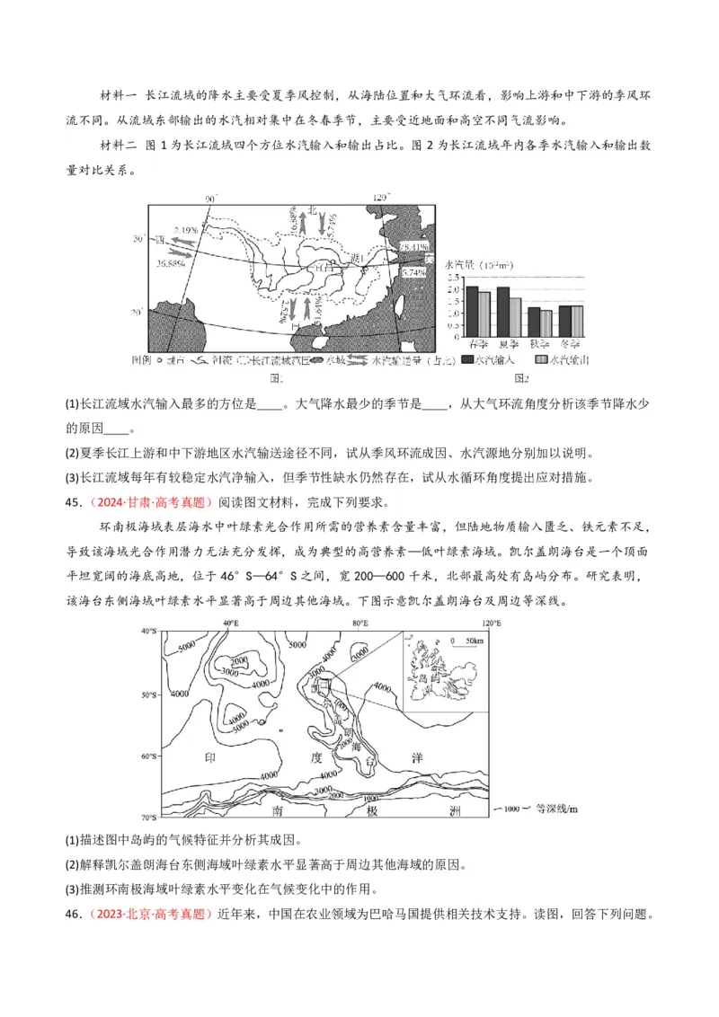 五年（2021-2025）高考地理真题分类汇编专题03地球上的大气（全国通用）（原卷版）_高考真题分类汇编_高考地理真题分类汇编（全国通用）五年（2021-2025）_pdf