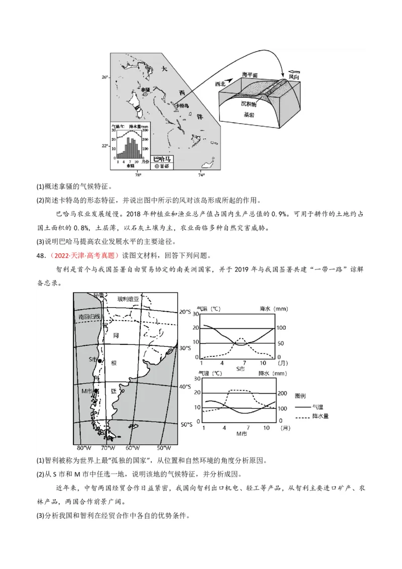 五年（2021-2025）高考地理真题分类汇编专题03地球上的大气（全国通用）（原卷版）_高考真题分类汇编_高考地理真题分类汇编（全国通用）五年（2021-2025）_pdf