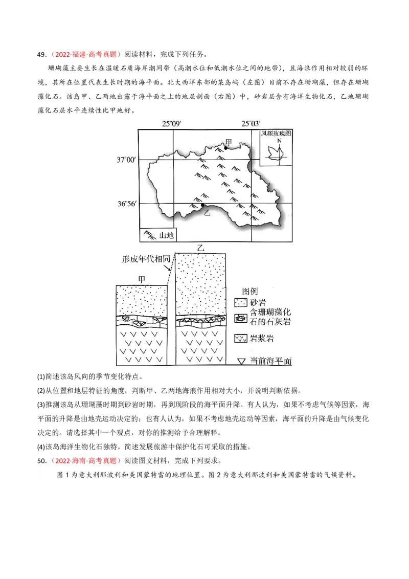 五年（2021-2025）高考地理真题分类汇编专题03地球上的大气（全国通用）（原卷版）_高考真题分类汇编_高考地理真题分类汇编（全国通用）五年（2021-2025）_pdf