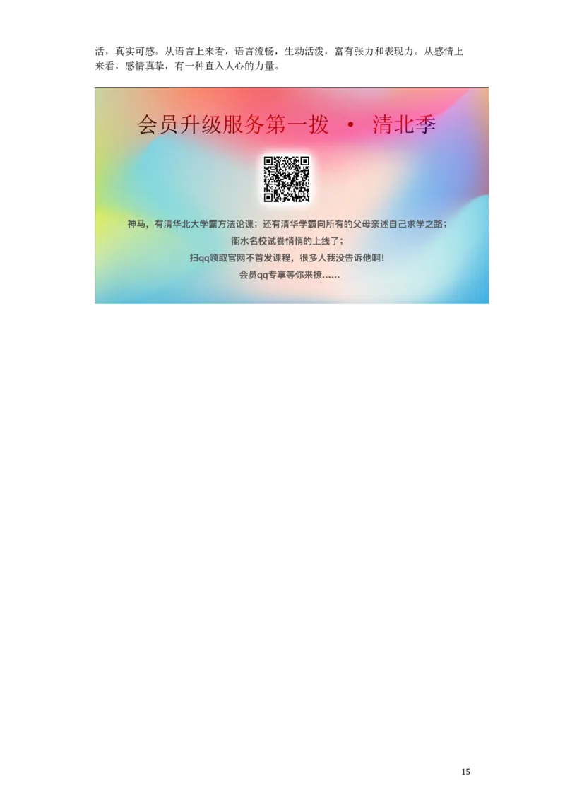 湖南省株洲市2019年中考语文真题试题（含解析）_中考真题_1.语文中考真题2015-2024年_2019年全国中考语文154份_2019年全国中考YuWen154份