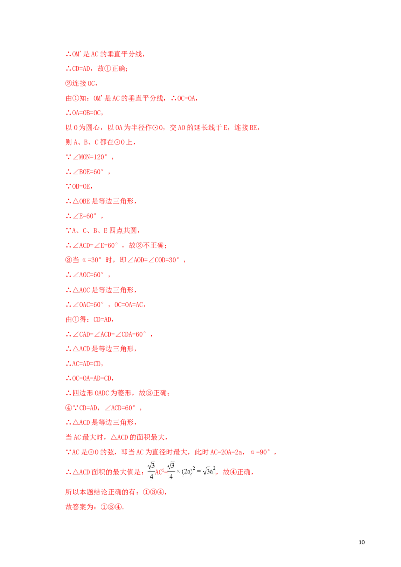 湖北省咸宁市2018年中考数学真题试题（含解析）_中考真题_2.数学中考真题2015-2024年_2018年全国中考数学258份