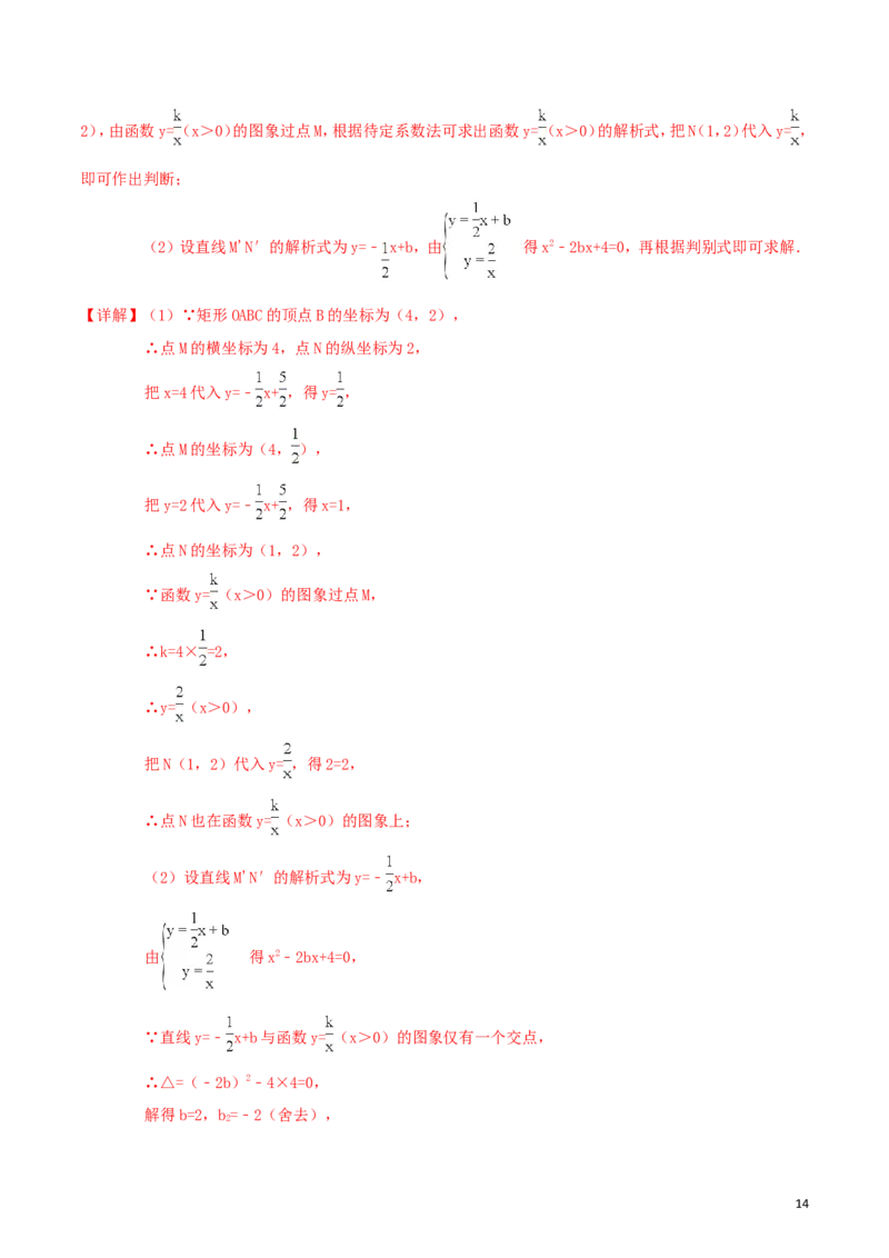 湖北省咸宁市2018年中考数学真题试题（含解析）_中考真题_2.数学中考真题2015-2024年_2018年全国中考数学258份