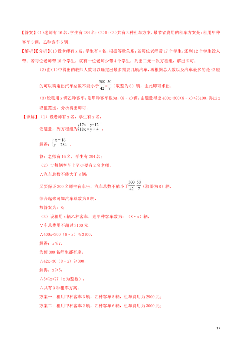 湖北省咸宁市2018年中考数学真题试题（含解析）_中考真题_2.数学中考真题2015-2024年_2018年全国中考数学258份