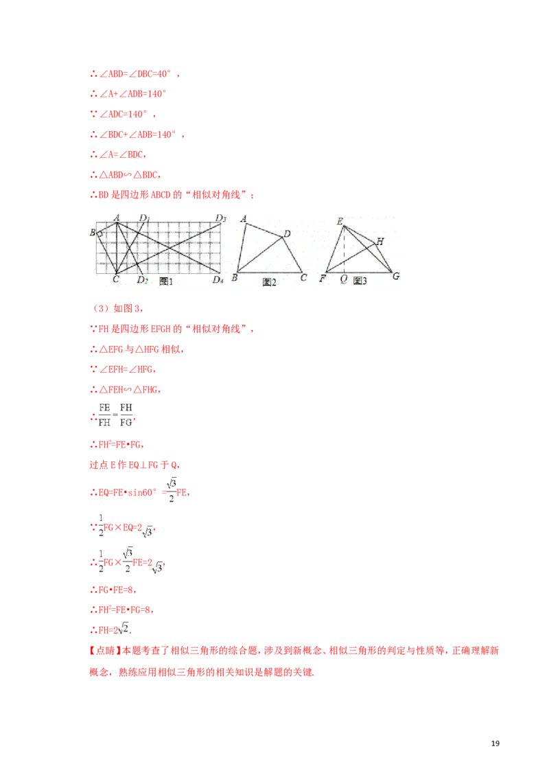 湖北省咸宁市2018年中考数学真题试题（含解析）_中考真题_2.数学中考真题2015-2024年_2018年全国中考数学258份