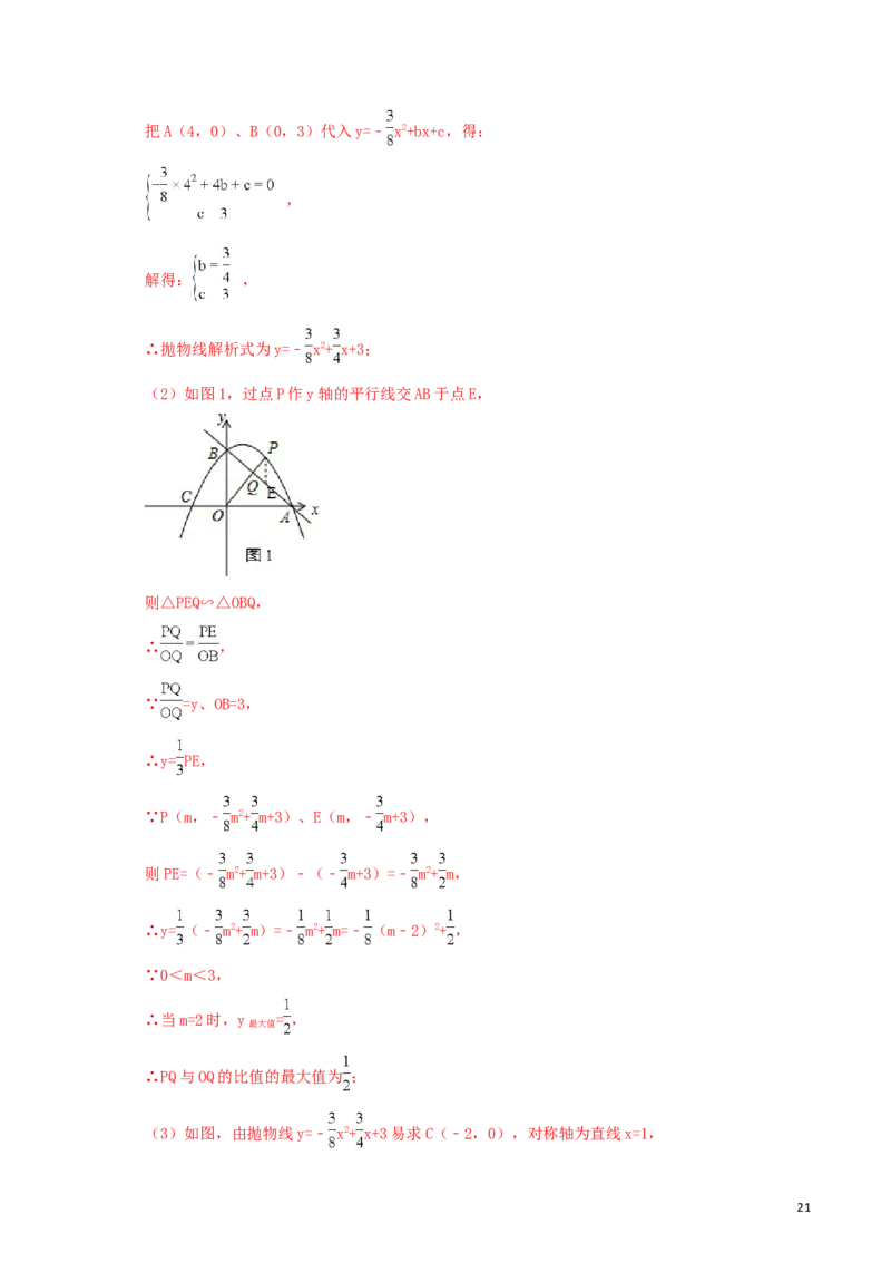 湖北省咸宁市2018年中考数学真题试题（含解析）_中考真题_2.数学中考真题2015-2024年_2018年全国中考数学258份