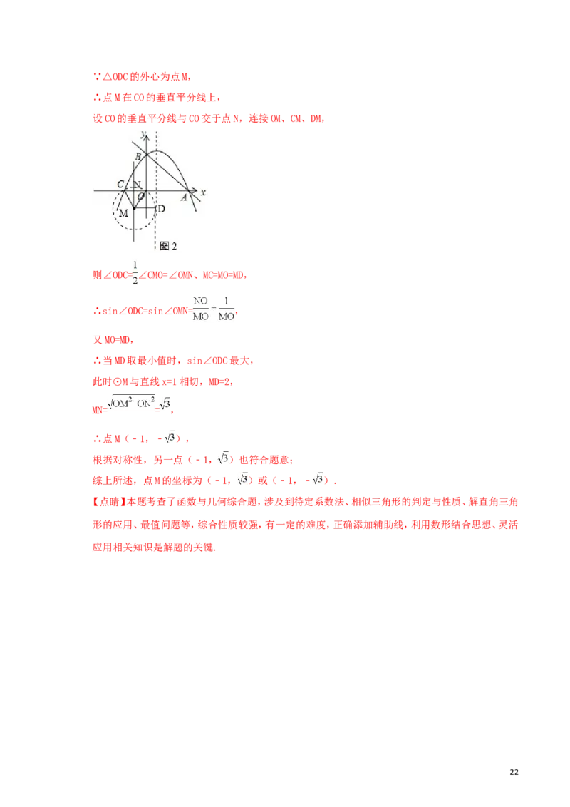 湖北省咸宁市2018年中考数学真题试题（含解析）_中考真题_2.数学中考真题2015-2024年_2018年全国中考数学258份