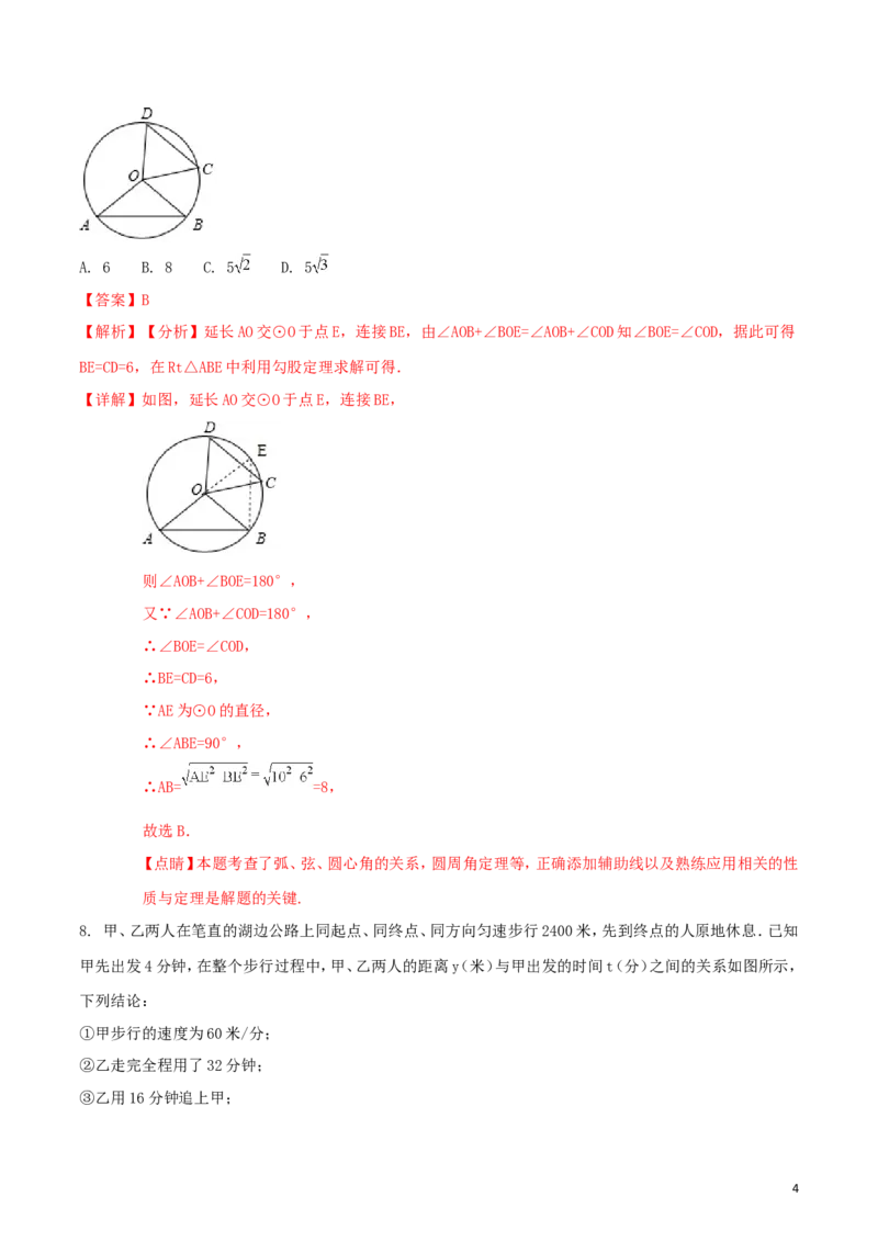 湖北省咸宁市2018年中考数学真题试题（含解析）_中考真题_2.数学中考真题2015-2024年_2018年全国中考数学258份