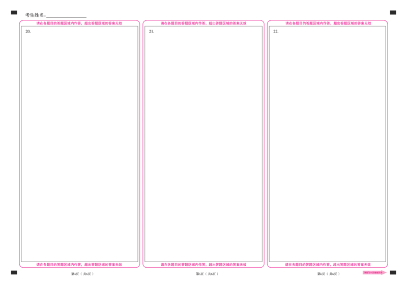 赠送-数学答题卡_26.考研数学（一）（二）（三）真题_26.2考研数学（二）真题