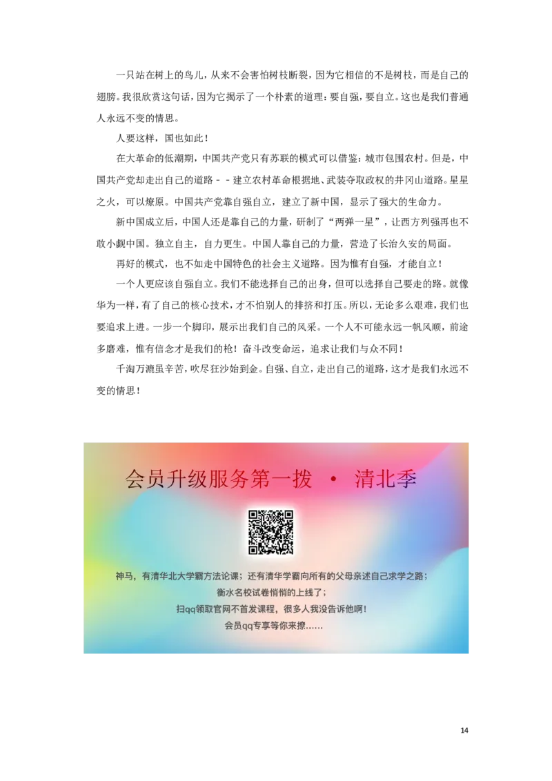 江苏省徐州市2019年中考语文真题试题（含解析）_中考真题_1.语文中考真题2015-2024年_2019年全国中考语文154份_2019年全国中考YuWen154份