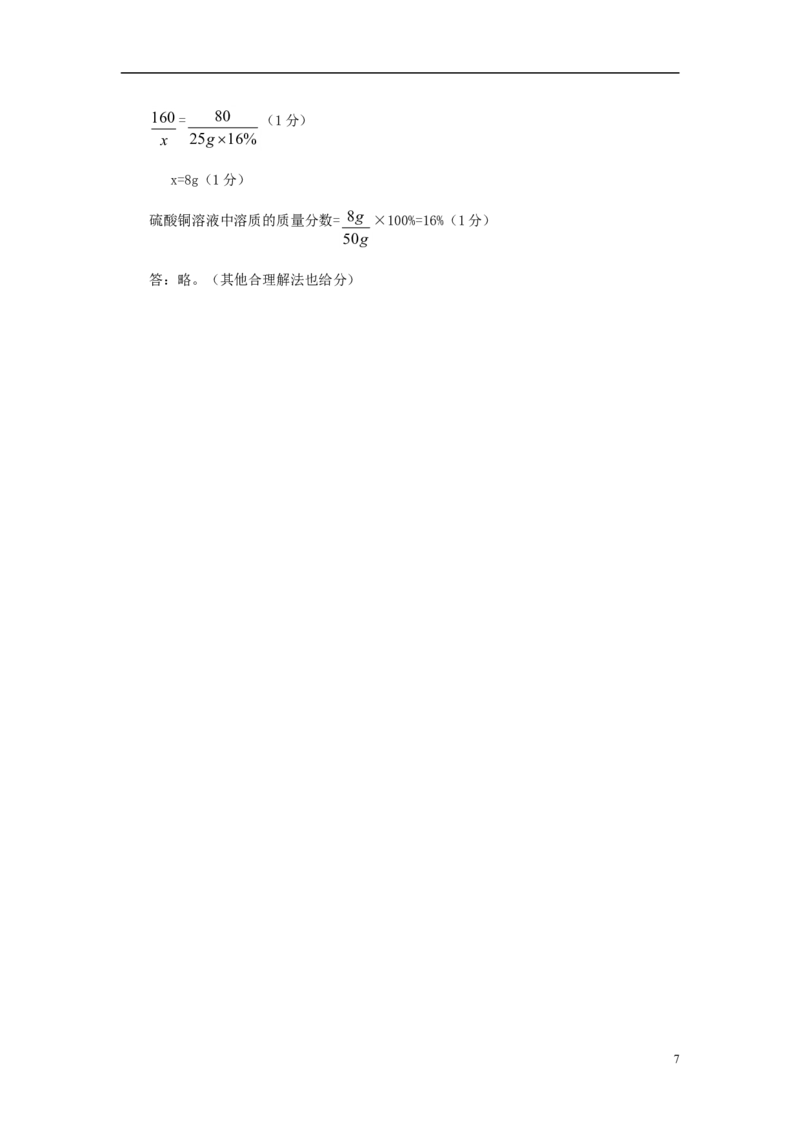 湖北省咸宁市2018年中考化学真题试题（含答案）_中考真题_5.化学中考真题2015-2024年_2018中考真题卷（277份）
