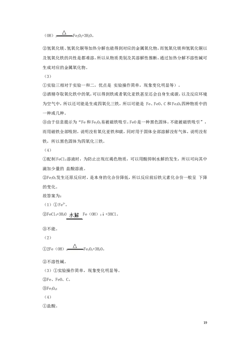 江苏省泰州市2019年中考化学真题试题（含解析）_中考真题_5.化学中考真题2015-2024年_2019中考真题卷（140份）
