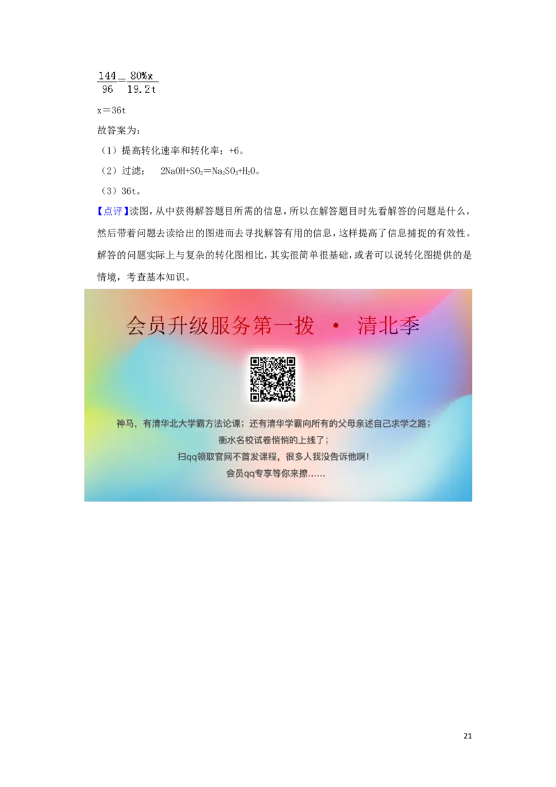 江苏省泰州市2019年中考化学真题试题（含解析）_中考真题_5.化学中考真题2015-2024年_2019中考真题卷（140份）